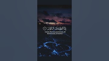 سورة الكوثر القارئ عبدالرحمن مسعد تلاوة هادئة 😌❤️