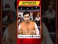 Modi सरकार की नई Demographic Committee पर बड़ी चर्चा | BE NEWS