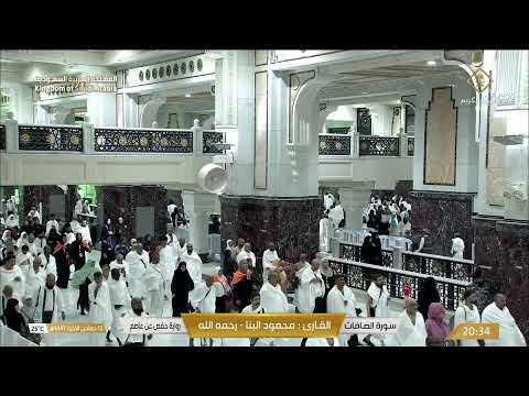 Makkah Live HD TV 2025 مكة مباشر الحرم المكي مباشر مكه المكرمه مبا HD LIVE Masjid Al Haram