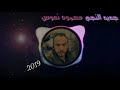 الفنان محمود نعوس ياضيعتنا وينك جديد 2019 الفنان محمود نعوس ياضيعتنا وينك جديد 2019