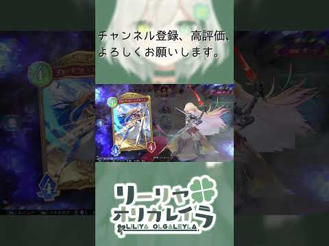 【シャドバWB】リプレイ：２連メデュ―サさんをされるも、横展開の強みを生かしてリーサルを掴み取る死神