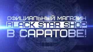 Zion - Black Star Shop в Саратове!