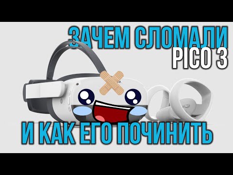 Видео: PICO Neo 3 Pro не испортили... Почти