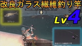 ライフアフター実況 263 改良ガラス繊維の釣り竿lv4 コクレンを釣り上げろ Youtube
