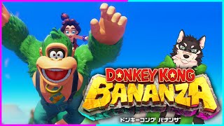 [ドンキーコング バナンザ]夢中で破壊しまくりんぐ[中島ダイワ]
