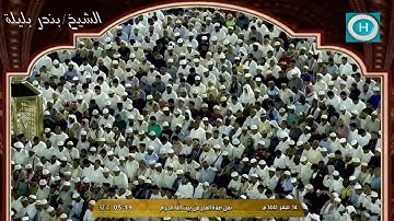 الشيخ بندر بليلة | سورة النبإ | صلاة الفجر 14 صفر 1441 هـ