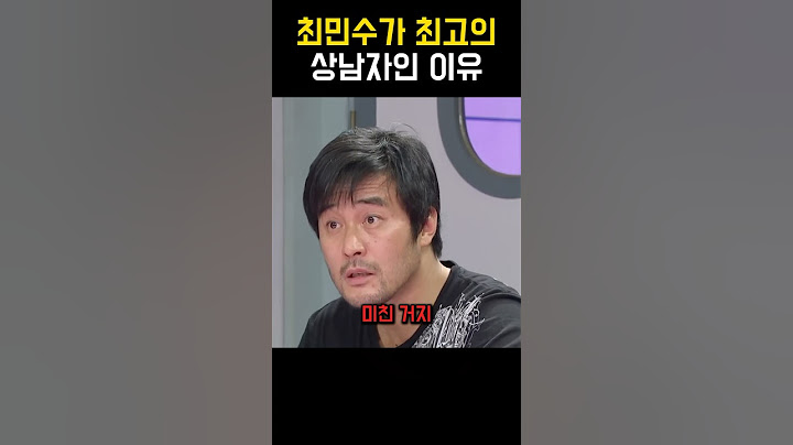 최민수 강주은 결혼잘한 부부