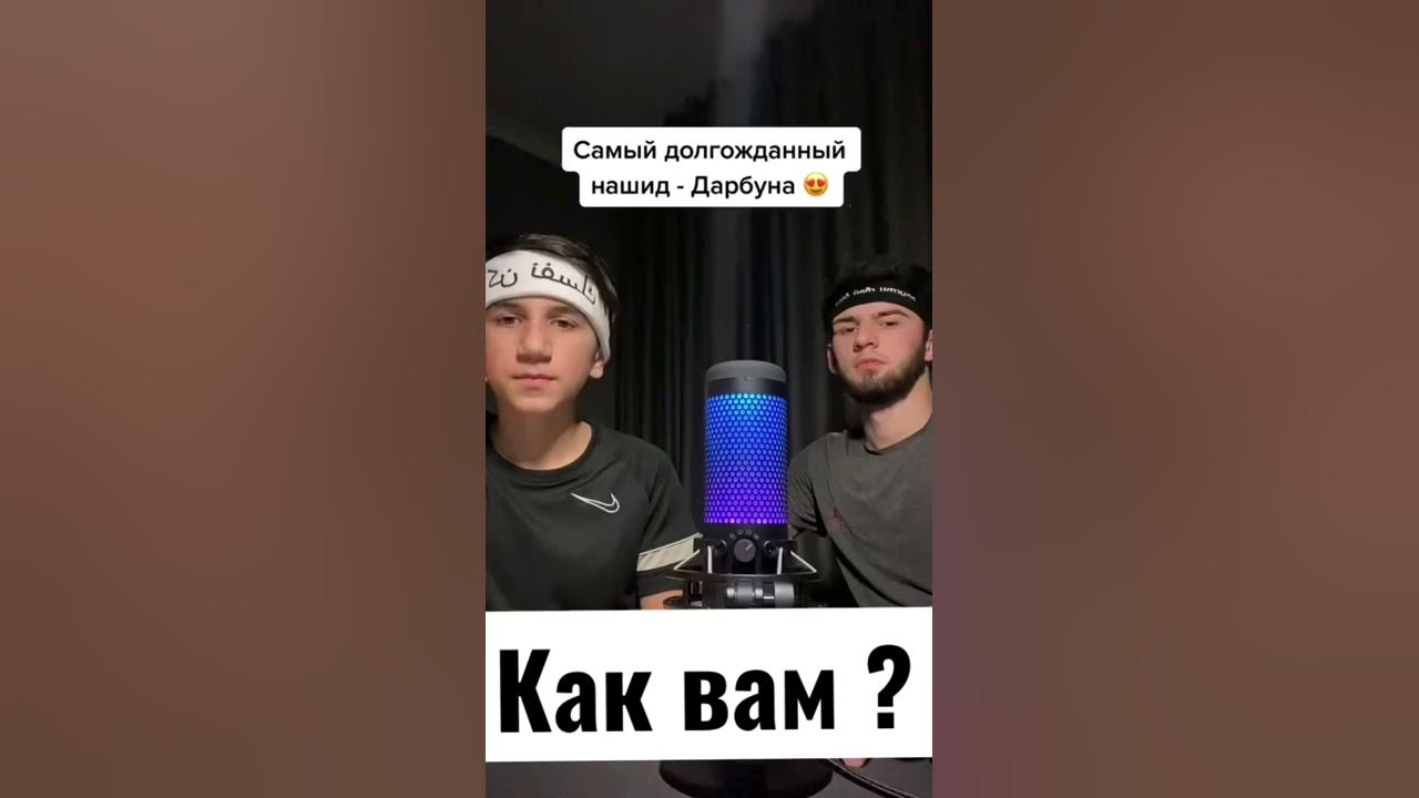 Нашид Дарбуна дарбун - YouTube