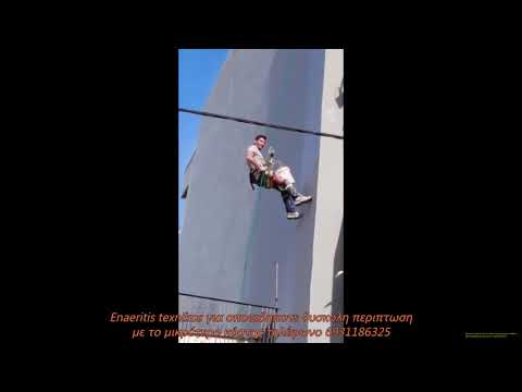 Εναερίτης Τεχνικός Ηλιάς