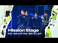 [#라스타트] SM 명곡 그룹 미션 &#39;Electric Kiss&#39; 무대 다시 보기 | NCT Universe : LASTART💫