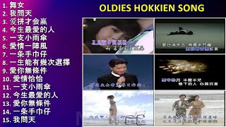 oldies hokkien song ~ Popular Songs