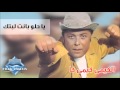 Mahmoud Ebd El-Aziz - Ya Helw Banet Lebtak | محمود عبدالعزيز - ياحلو بانت لبتك