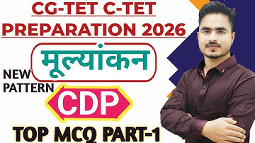 CG-TET C-TET PREPARATION 2026 CDP MULAYANKAN MCQ PART-1  MOST IMP.Q. BY ANSARI SIR