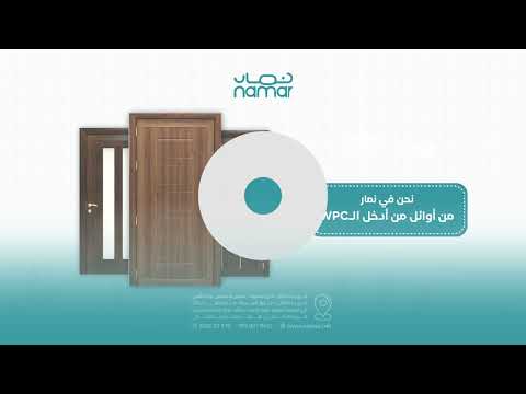 احصلوا على أبوابنا في عروض نهاية العام بخصم يصل لـ 30 