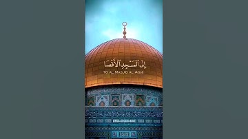 سبحان الذي أَسرى بعبده ليلًا |الشيخ #أحمد_النفيس #سورة #الاسراء #القرآن #quran #المسجد_الاقصى #القدس