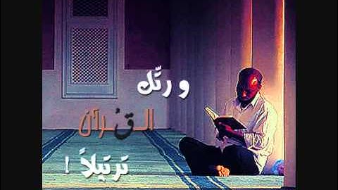 سورة يس   عبدالرحمن الشهري