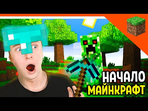 Видео: МАЙНКРАФТ МОЯ ЖИЗНЬ! 1 СЕРИЯ! СТРИМ! 🌟 MINECRAFT 2022 ПРОХОЖДЕНИЕ