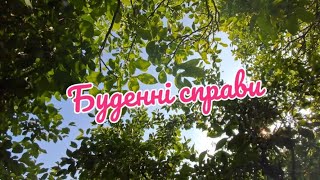Роботи на ГОРОДІ🍅🥒🫑🥬🍆РОЗПАКОВКА🤑🤑🤑КВОЧКА🐥БАЛАГАН на весь город🥰🥰🥰@Інна-про_життя_буденні_справи