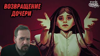 видео: Она Пришла - Прохождение Static Dread #14 картинка: Она Пришла - Прохождение Static Dread #14