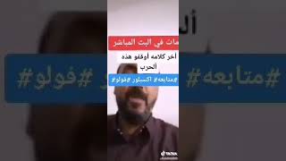 رجل يمني يبكي الحجر ويقو ل وقفو الحرب