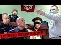 ▶️ ВСЁ БЫЛО НЕЗАКОННО! Судья Мосеев познаёт всю глубину бестолковости инспекторов... 🔥 эпизод 5