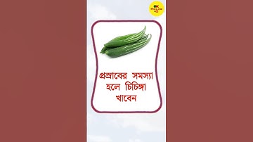 general knowledge || quiz | spinal cord I part-1322#healthtips#gk #tips #gkshortvideo