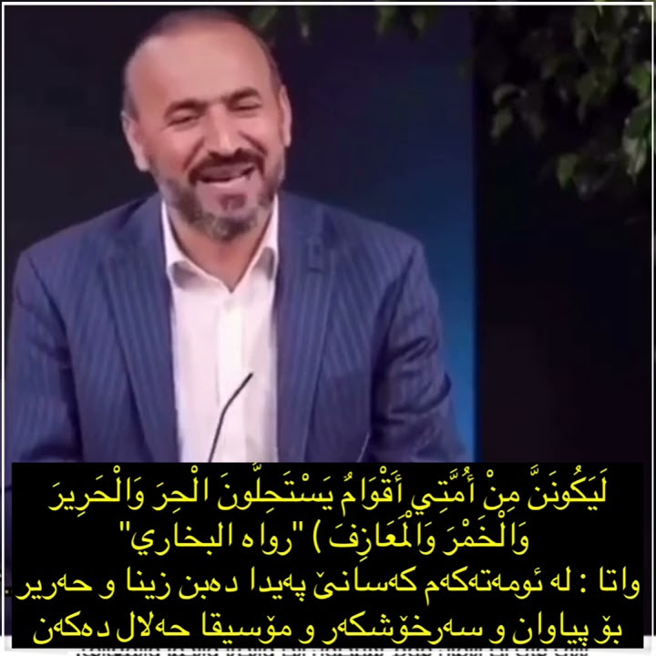 یانی ناكرا لە جیاتی بلی گوێ لەمە دەگرم بلی كاكە گۆرانی چی حرامە گوێ لە گۆرانی مەگرن یانی چ دەبۆ بۆ