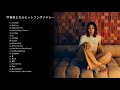 宇多田ヒカルヒットソングメドレー Hikaru Utada hit songs Medley (1998~)