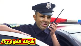 شرطة طوارئ | 911 emergency dispatcher !! 👮‍♂️🚨