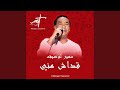 سمير لوصيف قداش مني 