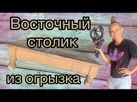 Новая жизнь старого стола
