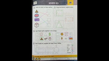 Class 2 आनंदमय गणित कार्यपुस्तिका सप्ताह 11 Anandmay ganit workbook week 11
