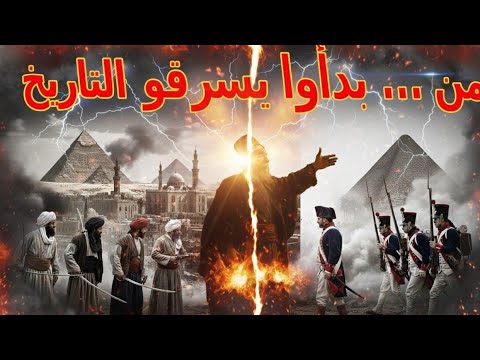 حين س رقت مصر من الأزهر إلى باريس الحكاية التي لم ت رو عن متحف اللوفر