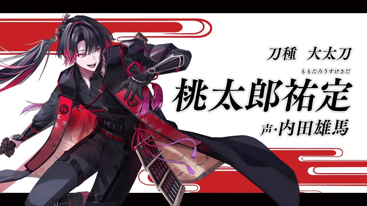 『刀剣乱舞ONLINE』新刀剣男士 桃太郎祐定(ももたろうすけさだ) 登場!