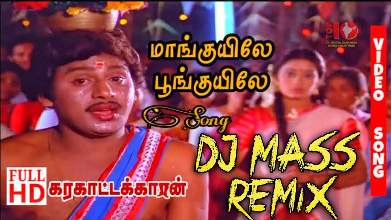 TAMIL OLD REMIX SONG  MAANGUYILE POONGUYLIE REMIX SONG  TAMIL REMIX SONG   DJTAMIL