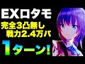 【ヘブバン チャート記載】過剰インフレゲーの末路‥完全無課金戦力2.4万パで最高難度を1ターンキルできてしまう神ゲーです(白目【ヘブンバーンズレッド】【heaven burns red】ペルソナ