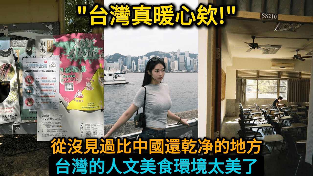 从台灣回大陸的一刻:上海女孩的三大教训,來台灣旅遊目睹底层社會的現實。