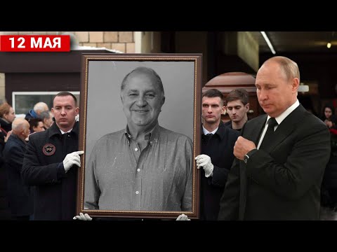НА ВАГАНЬКОВСКОМ КЛАДБИЩЕ ПРОШЛО ПРОЩАНИЕ СО ЗВЕЗДОЙ РОССИЙСКИХ СЕРИАЛОВ ВЛАДИМИРОМ СТЕРЖАКОВЫМ
