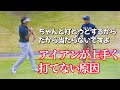 桑田泉のクォーター理論２−２　初心者の悩み　アイアンが当たらないを解決