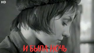 HD🌟🎥HD🌟🎥И Была Ночь. 1941 год. Идут первые бои под Москвой. Военная драма.