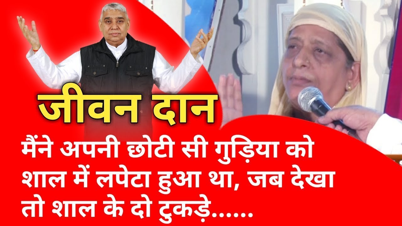 Puspa Malhotra Hisar Interview About Sant Rampal Ji | Real Story - Fact & Proof