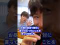 お昼の放送で絶対に言ってはいけないことを言った生徒に先生は… #shorts #学校 #先生のサムネイル