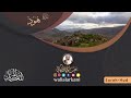 القاري عبد الولي الاركاني سورة هود كاملة