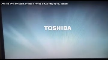 Android TV κολλημένη στο logo; Αυτός ο συνδυασμός την έσωσε!