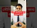 সৌদি প্রবাসি হলে জেনে রাখুন।কাজে দিবে।Saudi Final Exit Information #shorts