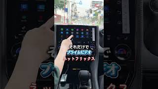 【工事不要】メカ音痴でも30秒で設定完了!車のナビがスマホ並みに便利になる箱 #shorts