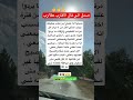الاقارب عقا رب اكسبلور ذواقه ترند ايقنت علم النفس اقنباسات لايك معلومات تمضي 