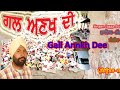 Gall annkh dee singerlyric jagga bakhat garh wala music glatest song 2024