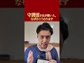 守護霊さまが強い人、なぜかこうなります