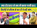 क्या Govind Singh Dotasara ने बनवा दिए फर्जी RAS, Kirodi Lal Meena ने खोले पत्ते...CM से की मांग..!
